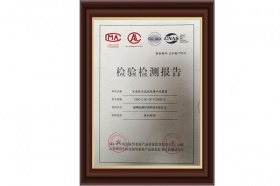 創(chuàng)星邦補(bǔ)光燈產(chǎn)品檢測(cè)報(bào)告